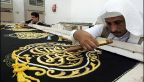 150 كيلوغراما من أسلاك الذهب والفضة لصناعة كسوة الكعبة